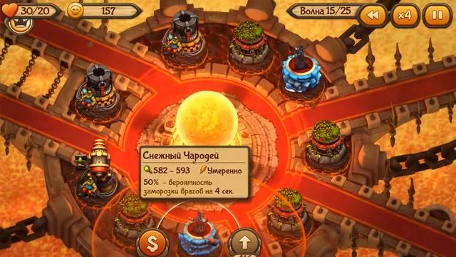 Evil Defenders СЕРДЦЕ ОГНЯ миссия 12 (Ад) часть 70 (прохождение) смотреть онлайн