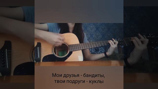 Сергей Драгни - минус на минус cover на гитаре смотреть онлайн