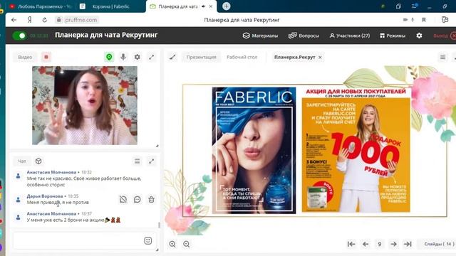 Стратегия и подготовка к акции "1000 руб. в подарок"|Планерка| Проект Бумеранг| Любовь Пархоменко смотреть онлайн