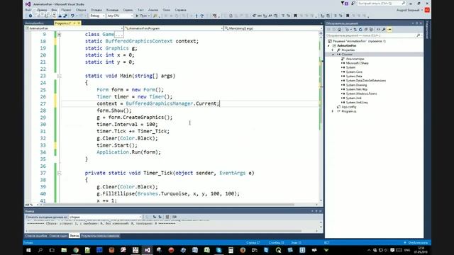 C#-2. Анимация на C#. Создание заднего фона игры смотреть онлайн