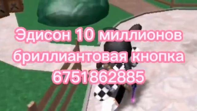 коды на музыку в роблокс 2 часть?? смотреть онлайн