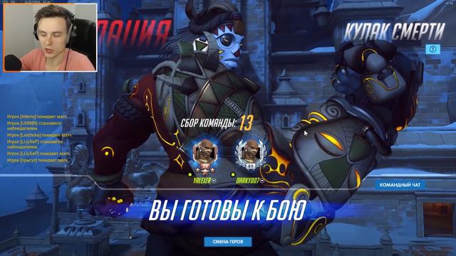 КУЛАКИ БАЗУКИ [OVERWATCH ДУМФИСТ РЕЙД БОСС] смотреть онлайн