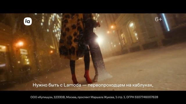 Lamoda отмечает 10 лет в мире моды