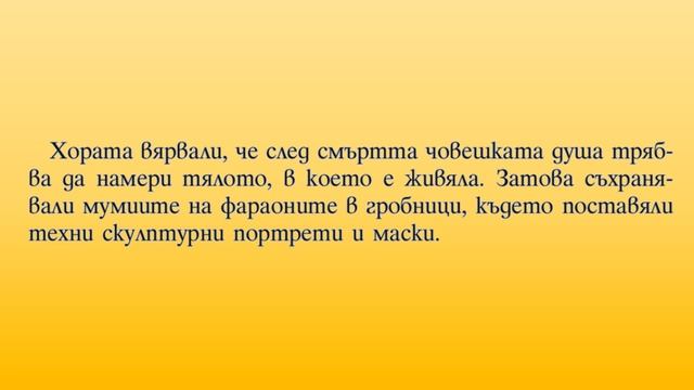 Изкуството на Древен Египет смотреть онлайн