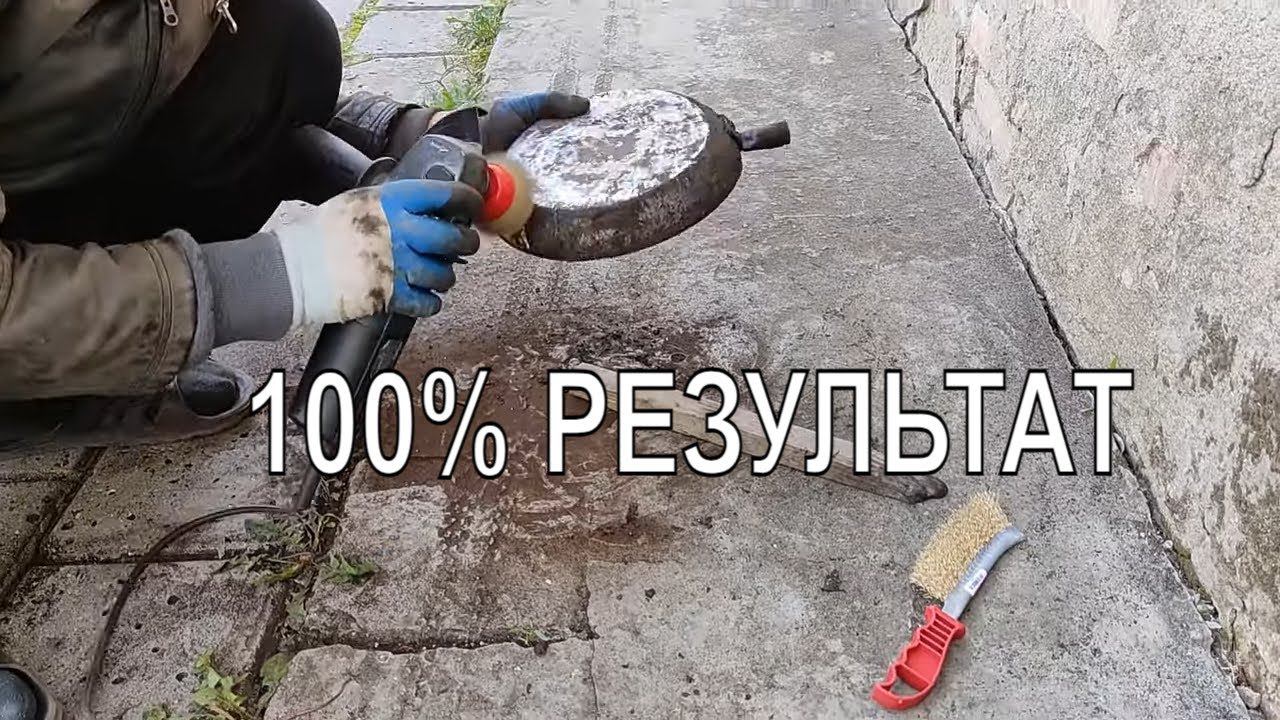 Чистка сковородки от нагара механическим способом + Ручка смотреть онлайн