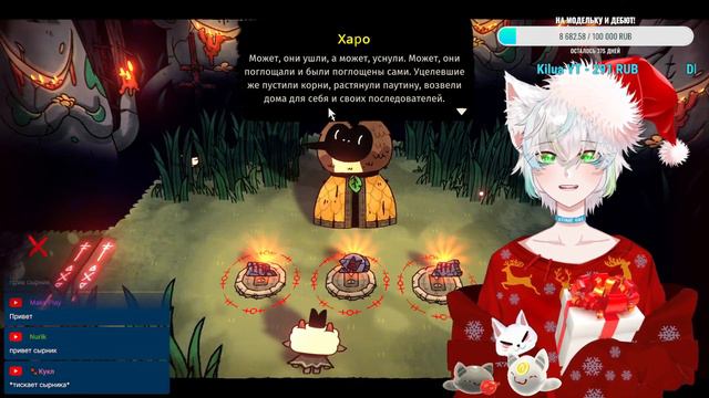 Cult of the Lamb! Давай посмотрим на игру! cloud cat |vtuber| смотреть онлайн