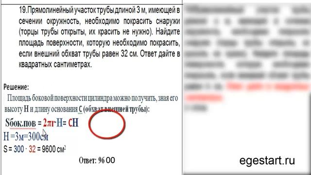 Стереометрия: задача из учебных материалов №19 смотреть онлайн