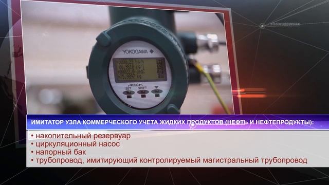 Открытие учебной лаборатории Yokogawa в КНИТУ смотреть онлайн