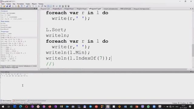 Циклы Pascal ABC смотреть онлайн