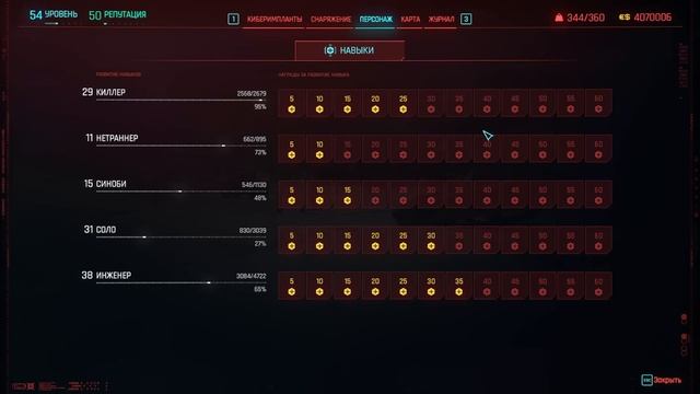 Новые механики навыков. Как качать навыки Cyberpunk 2077 Phantom Liberty смотреть онлайн