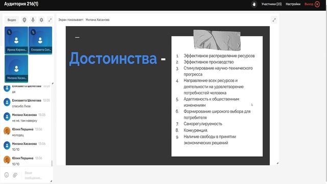 Экономика (практика) || 09.11.2023 смотреть онлайн