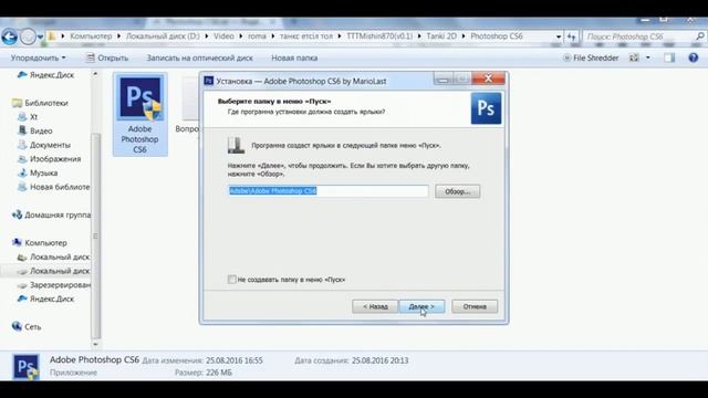 Как скачать и установить Photoshop CS6 на русском 32 bit смотреть онлайн