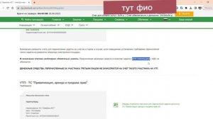 как оплачивать задатки на Сбербанк АСТ, инструкция