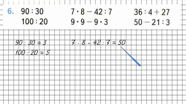 Страница 8 Задание 6 – Математика 3 класс (Моро) Часть 2 смотреть онлайн