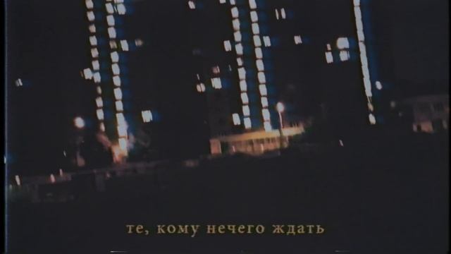 гречка - спокойная ночь (fan clip) смотреть онлайн