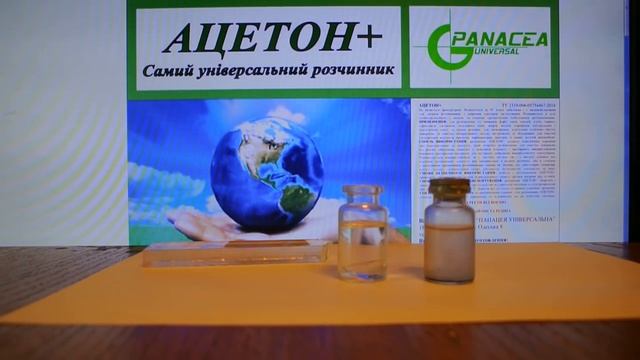 АЦЕТОН+ Оргстекло + канифоль = клей Эксперимент №18 смотреть онлайн