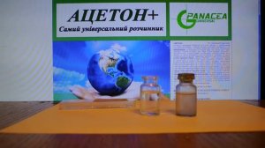 АЦЕТОН+ Оргстекло + канифоль = клей Эксперимент №18