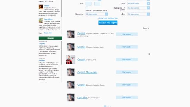 Как найти человека в Харькове (Украина) по имени и фамилии без регистрации на 7neboo.com смотреть онлайн