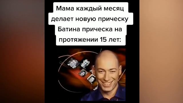 Батина прическа на протяжение 15 лет смотреть онлайн