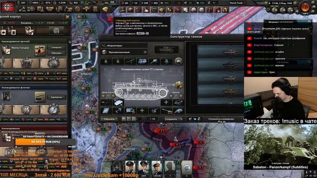 HOI4 - ГЕРМАНИЯ МП + ЗАКАЗ МУЗЫКИ смотреть онлайн