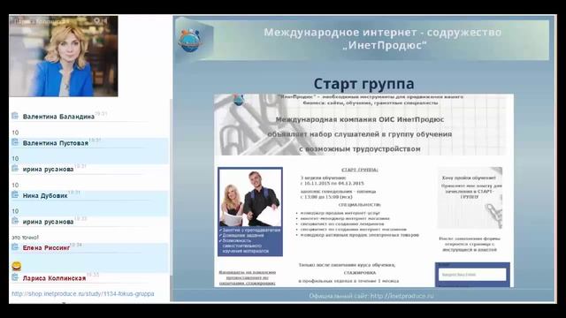 ИнетПродюс: Встречи по вторникам, 11.11.2015 смотреть онлайн