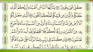 Сура 2 "Аль-Бакара" (4_стр ) Айман Сувайд