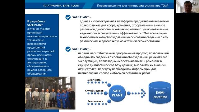 SAFE PLANT - построение предиктивной аналитики в сфере ТОиР предприятия. Часть 1. ★ [Сергей Бойкин смотреть онлайн