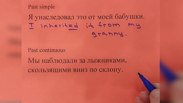 PAST SIMPLE, CONTINUOUS смотреть онлайн