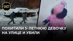 Два извращенца изнасиловали и убили ребёнка в комнате общежития