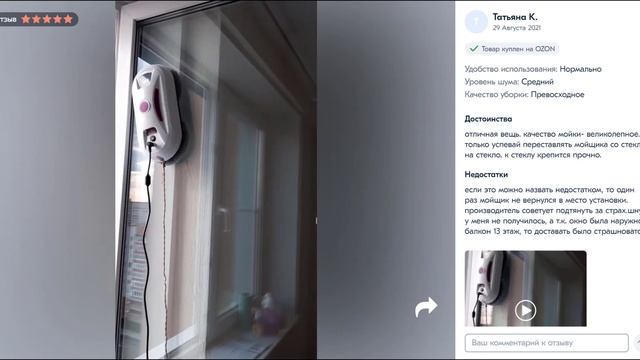 Робот для мойки окон dBot ?Отзывы смотреть онлайн