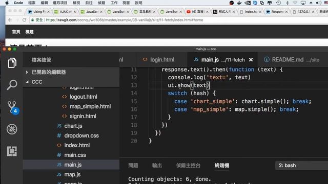 網頁設計 -- DOM, BOM , AJAX 與 VanillaJS (1) смотреть онлайн