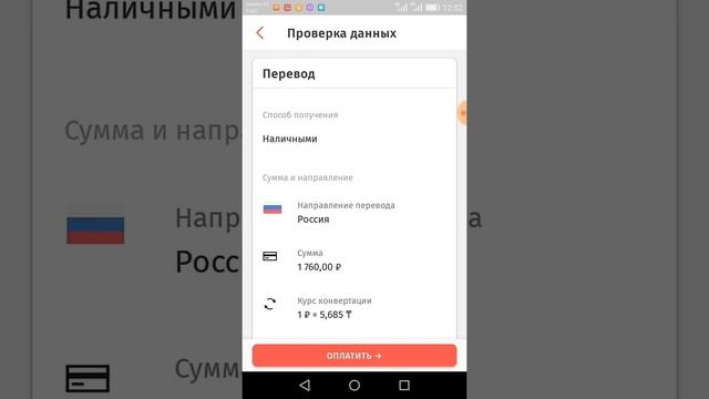 Как сделать денежный перевод за границу, не выходя из дома, за пять минут. Золотая корона. смотреть онлайн