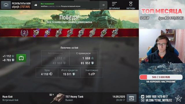 Мощнейшие ТТ 10 | T57 Heavy + AMX 50 B | Wot Blitz смотреть онлайн