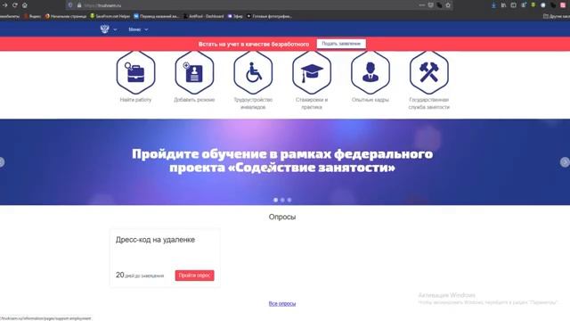 О переобучении или повышении квалификации работников в рамках федерального проекта.mp4