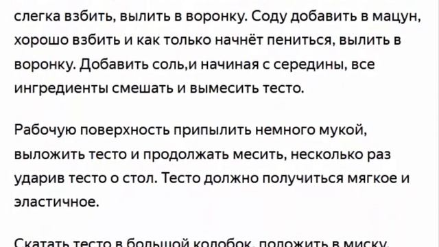 Гаварская (Кяварская) гата. Рецепт. смотреть онлайн