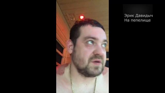 В сауне Давидыч про похудение, вес Осмотр и покупка квартиры смотреть онлайн
