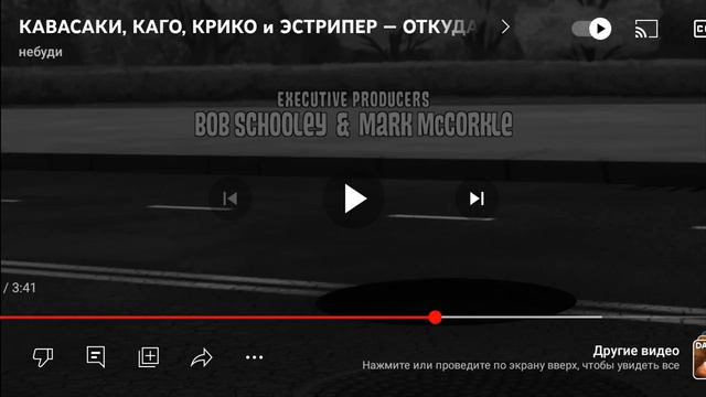 Кавасаки, Каго, Криго и Эстрипер - откуда мем? реакция смотреть онлайн
