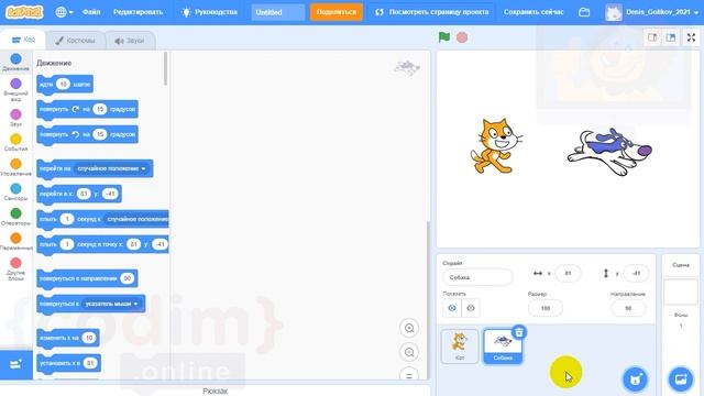 #Scratch. Урок 2.3 Третий спрайт. Видеоуроки с нуля для детей 7-8 лет от школы Codim.Online смотреть онлайн