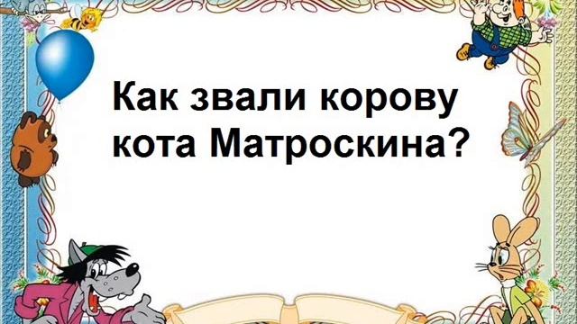 ДК с Прогресс, Онлайн-викторина «Вот компания какая» смотреть онлайн
