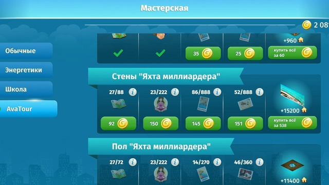 МНОГО АВА КОИНОВ | ГДЕ ВЗЯТЬ | КАК БЫСТРО ПРОЙТИ АКЦИЮ |КАК БЫСТРО ПРОЙТИ АКЦИЮ В МОБИЛЬНОЙ АВАТАРИ