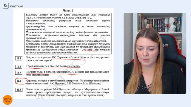 Это будет на ЕГЭ-2024 смотреть онлайн