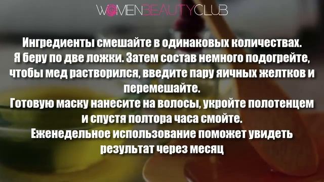 ? КАК СДЕЛАТЬ МАСКУ ОТ ВЫПАДЕНИЯ ВОЛОС С РЕПЕЙНЫМ МАСЛОМ ★ Women Beauty Club смотреть онлайн