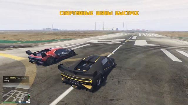 В ЧЕМ РАЗНИЦА ШИН В GTA 5?! КАКИЕ САМЫЕ БЫСТРЫЕ смотреть онлайн