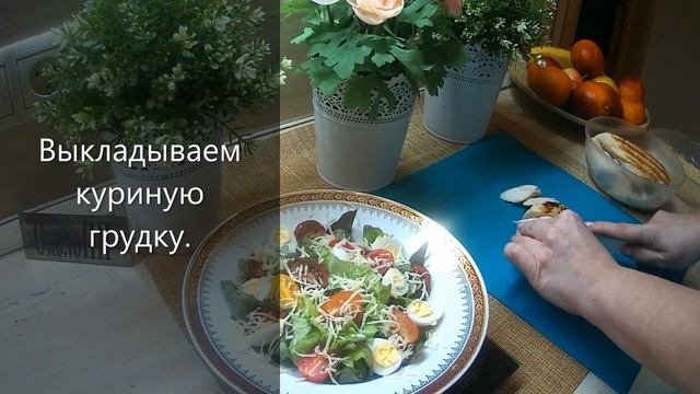 Цезарь с малокалорийной заправкой - вкусно и не отличить от оригинальной! смотреть онлайн