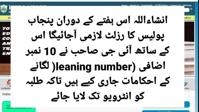 Punjab Police / PHP / SPU Written Test Result Update смотреть онлайн