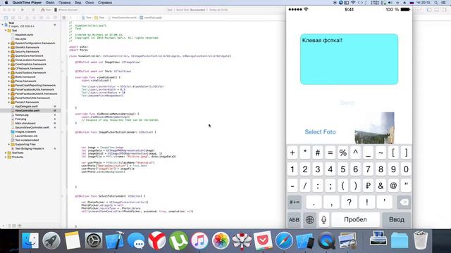 Swift Parse! Пример использования передачи данных через интернет! смотреть онлайн