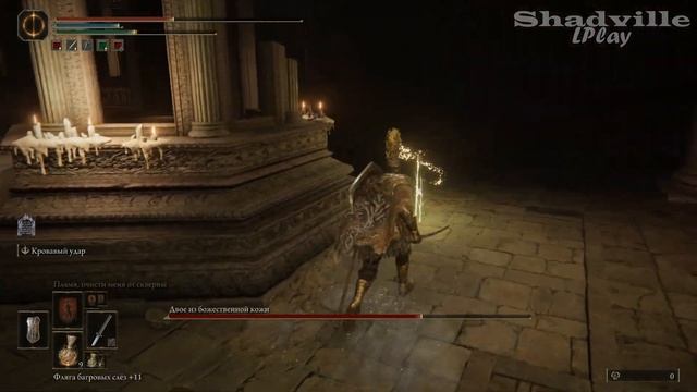 Разрушающийся Фарум-Азула и Двое из божественной кожи ⚔ Elden Ring Прохождение игры #59 смотреть онлайн
