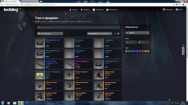 МАГАЗИН ПИН-КОДОВ WARFACE ОТ MAIL.RU! смотреть онлайн