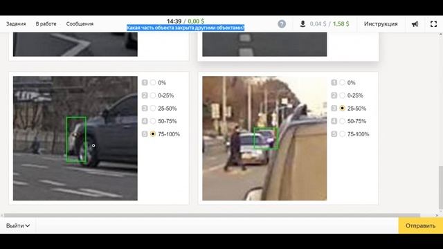 Какая часть объекта закрыта другими объектами? смотреть онлайн