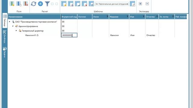 KPI-EXE: Перенос организационно-функциональной структуры смотреть онлайн
